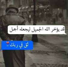 قد يؤخر الله الجميل ليجعله أجمل incoming call screenshot incoming call lockscreen