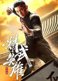 During huo yuan jia's first journey in the martial world, he was saved by nong jinsun from qing soldiers' hunting because of his help to others out of justice. Fist Of Legend Watch Online Iqiyi