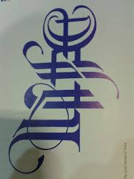 Tilt Your Head To The Right And Read It From Top To Bottom Then Tilt Your Head To The Left And Read It From Th Funeral Director Cool Stuff Body Art