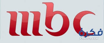 تردد جميع تردد قنوات Mbc 2021 ام بي سي موقع فكرة Vimeo Logo Company Logo Tech Company Logos