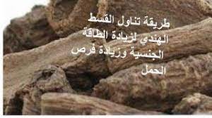 التغذية والصحة فوائد القسط الهندي لزيادة القدرة والطاقه عند الرجا blog posts lockscreen