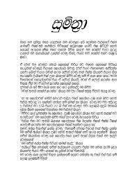 Sinhala wal chitra katha pdf pdf cover. Sinhala Wal Katha Nandamma