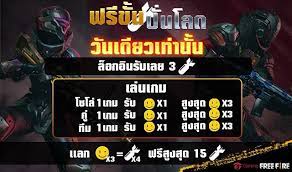 Após ganhar o seu código do free fire acesse o site rewards garena free fire Insignias Pase Elite Gratis En Tailandia Free Fire Mania