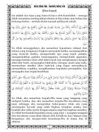 Doa selepas solat bahasa arab. Doa Selepas Solat Fajar