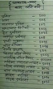 Hindi Gk Rochak Jankari In 2020 Knowledge Quotes Gernal Knowledge Gk Knowledge