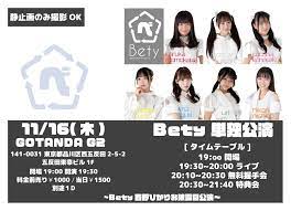 Bety単独公演 〜‪西野ひかりお披露目公演〜のチケット情報・予約・購入・販売｜ライヴポケット‬