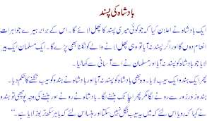 20 best funny urdu jokes. Funny Sms On Facebook In Urdu Get Funny Quote Says