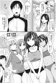女子陸上部ハーレムトレーニング - 商業誌 - エロ漫画 - NyaHentai