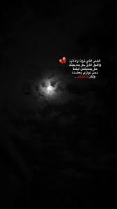 pin by haya on snapchat beautiful arabic words jokes quotes photo quotes