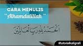 Kaligrafi khat kufi nusagates : Kaligrafi Arab Inna Akromakum Indallahi Atqookum Youtube
