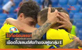 ฟุตบอลชิงแชมป์แห่งชาติยูโรป ประจำปี 2020 วันนี้ 23 มิถุนายน 2564 เป็นการพบกันระหว่าง ทีมชาติสวีเดน (อันดับ 1) พบ ทีมชาติโปแลนด์. Wsqgredijpemhm