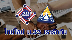 ม.33 เรารักกัน ประกาศผลคัดกรองสิทธิ์แล้ว ใครไม่ได้ เช็คขั้นตอนการทบทวนสิทธิ์ รับเงิน 4,000 ได้ที่นี่ วันที่ 15 มีนาคม 2564 หลังมาตรการ ม.33 เรารักกัน. à¹€à¸Š à¸„à¸ªà¸–à¸²à¸™à¸° à¸¡ 33 à¹€à¸£à¸²à¸£ à¸à¸ à¸™ à¸– à¸²à¹„à¸¡ à¸œ à¸²à¸™à¸• à¸­à¸‡à¸‚à¸­à¸—à¸šà¸—à¸§à¸™à¸ª à¸—à¸˜ à¸§ à¸™à¹„à¸«à¸™