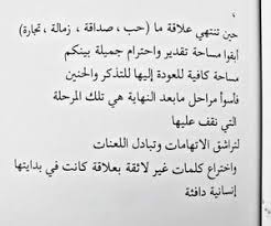 636 Images About اقتباسات كتب On We Heart It See More About اقتباسات اقتباس عبارة عبارات And خاطرة خواطر Text Image