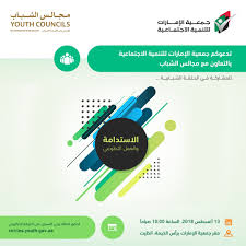 في حالة استمرارك في تصفح هذا الموقع، فسوف. Ø§Ù„Ø§Ø³ØªÙ€Ù€Ù€Ù€Ù€Ø¯Ø§Ù…Ø© ÙˆØ§Ù„Ø¹Ù…Ù€Ù€Ù€Ù€Ù€Ù„ Ø§Ù„ØªØ·Ùˆ Ø¹Ù€Ù€Ù€Ù€Ù€ÙŠ Ø¬Ù…Ø¹ÙŠØ© Ø§Ù„Ø¥Ù…Ø§Ø±Ø§Øª Ù„Ù„ØªÙ†Ù…ÙŠØ© Ø§Ù„Ø§Ø¬ØªÙ…Ø§Ø¹ÙŠØ©