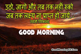 Talk to yourself once in a day, otherwise you may miss meeting an excellent person in this world. Good Morning Thoughts Of The Day Best Thought Of The Day