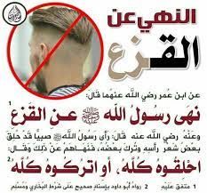 Pin By Semsem Batat On حديث نبوى Hadith Movie Posters Islam