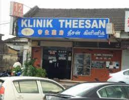 Medical practice specialising on diabetic and emergency medicine. Map And Reviews About Klinik Theesan Taman Johor Jaya