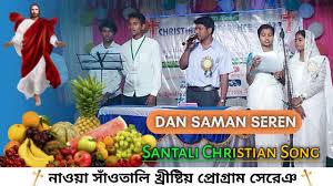 Dan Saman || Santali Jesus Song 2023 || Santali Christian Song || Santali  Christian Program Song