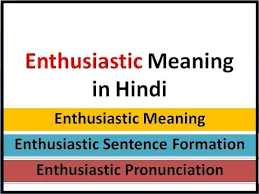 Enthusiastic Enthusiasticinhindi Enthusiasticmeaninginhindi Enthusiastic Meaning In Hindi Enthusiasm Meaning In Hindi Meant To Be Pronunciation Sentences