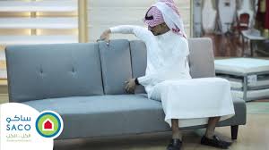كنبة يمكن استخدامها كسرير sofa bed youtube