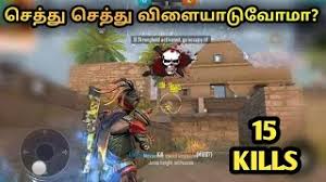 Burada, silah ve araçlarla dolu muazzam bir adada 50'ye kadar oyuncuyla bir araya geleceksiniz. Gaming Tamil