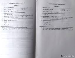 в т голубь русский язык ответы 4 класс ответы мама для мам Kontrolnaya Rabota Aleksandrova Otvety 7 Klass Prakard