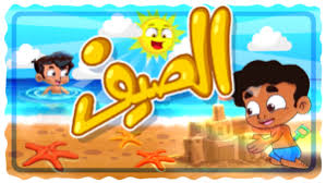 فيلم شاومينج 2021 اون لاين. ÙØµÙ„ Ø§Ù„ØµÙŠÙ Ù… Ø´Ø§Ù‡Ø¯