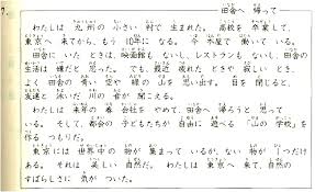 Answer key minna no nihongo fukushuu answers pdf exercise 6: Minna No Nihongo Lesson 31 Exercises Keys And Detail Explanation