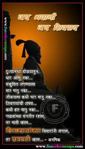 Sambhaji maharaj information | छत्रपती संभाजी महाराज. Related Image With Shivaji Maharaj Quotes In Marathi Shivaji Maharaj Quotes Image Quotes Best Quotes