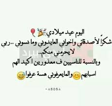 About press copyright contact us creators advertise developers terms privacy policy & safety how youtube works test new features press copyright contact us creators. Ø´ÙƒÙƒÙƒØ±Ø§Ø§Ø§Ø§ Ù„Ù„Ù„Ø¬Ù…ÙŠÙŠÙŠØ¹ Ø§Ø­Ø¨ÙƒÙ… ÙƒÙ„ÙƒÙ… Ø§ØµØ¯Ù‚Ø§Ø¦ÙŠ Ø§Ù‡Ù„ÙŠ Ø§Ø®ÙˆØ§Ù†ÙŠ ÙƒÙ„ Ø´ÙŠ ÙƒÙ„ÙƒÙ… Ø§Ù„Ù„Ù‡ ÙŠØ¯ÙŠÙ…ÙƒÙ… Ù„ÙŠ ÙˆÙŠØ­ÙØ¸ÙƒÙ… ÙˆÙŠØ®Ù„ÙŠÙƒÙ… Ù…Ø¹ÙŠ Birthday Quotes For Me Birthday Girl Quotes Love Smile Quotes