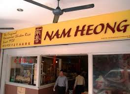 Maybe you would like to learn more about one of these? åé¦é¸¡é¥­nam Heong Chicken Rice Petaling Street è¨åè¡ Facebook