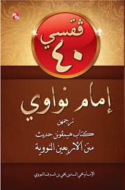 Latar belakang 1.1 sistem tulisan dan ejaan jawi yang digunakan sekarang ialah sistem yang termuat dalam buku pedoman ejaan jawi yang disempurnakan yang diterbitkan secara rasmi oleh dewan bahasa dan pustaka pada tahun 1986 (edisi kedua, 1987; Os Paksi 40 Imam Nawawi Versi Jawi