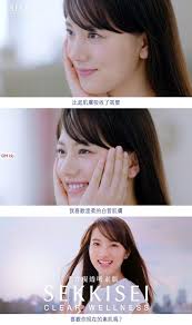 コーセーの『雪肌精』の最新cmに 永野芽郁（ながの めい）さん 清原果耶（きよはら かや）さん が出演されてます。 該当cmは、透明感のある若い女性モデルが登場する2020年の最新版cmです。 æ¸…åŽŸæžœè€¶ ã‚³ãƒ¼ã‚»ãƒ¼é¦™æ¸¯ é›ªè‚Œç²¾ã‚¯ãƒªã‚¢ã‚¦ã‚§ãƒ«ãƒã‚¹ Cm Kose é›ªè‚Œç²¾ Clear Wellness Free Type æ¸…åŽŸæžœè€¶ Cm Bb Navi