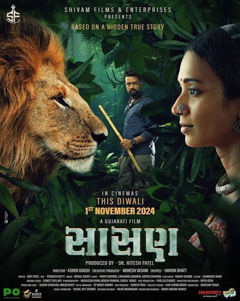 Sasan Gujarati Movie