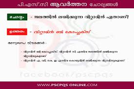 July 2019 Free Online Psc Exam Coaching Which of the following national park is situated in kerala? july 2019 free online psc exam coaching