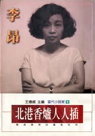 北港香爐人人插：戴貞操帶的魔鬼系列| 李昂數位主題館