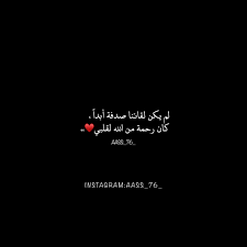 اقتباسات رمزيات كتاب كتابات تصاميم تصميم اغا wisdom quotes life birthday quotes for best friend romantic words