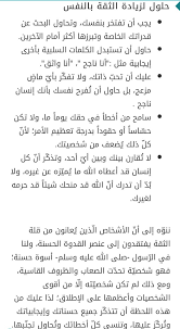موضوع عن الثقة بالنفس