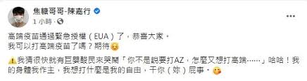 Apr 28, 2021 · 未來將依法規單位建議於第二劑接種後第28天評估疫苗安全性與免疫原性。高端預計5月底將有分析結果，若數據達到預期目標，今年6月將依法規申請台灣緊急使用授權（eua）。 一手掌握經濟脈動 點我訂閱自由財經youtube頻道 P Lyqoe0ude3um