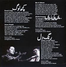 Ma Ki Zabaan Mothertongue Samia Malik And Garam Masala Samia Malik Masala insemana amestec de condimente, iar garam insemna fierbinte. colours of her heart 2019 usa tour bandcamp