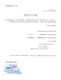 نماذج شهادات تقدير مايكروسوفت وورد word. Ø´Ù‡Ø§Ø¯Ø© Ø¹Ù…Ù„ Ù…Ù‡Ø¯Ø§