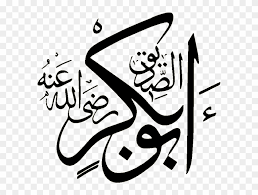 Kalo perlu, mati lagi sholat. my queen @ulfa_uy. Yukle Is Leader Abu Bakr Al Baghdadi Dead Abu Bakar As Siddiq Free Transparent Png Clipart Images Download