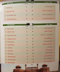 مطعم دربار Darbar الاسعار المنيو الموقع كافيهات و مطاعم الرياض