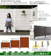 ボーダーフェンス ウッドフェンスを自分で設置 木製フェンスdiyキット ガーデンガーデン 木製フェンス diy ウッドフェンス フェンス