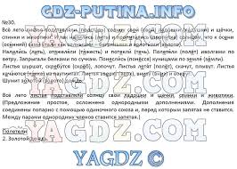 гдз по русскому языку 6 класс лидман орлова пименова практика Gdz Po Russkomu Yazyku 6 Klass Lidman Orlova Praktika