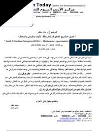 معروض صيغة خطاب طلب دعم مالي