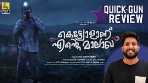 The platter has a tender and familiar tale but its riveting package with rhythmic pace hardly allows you to digress your attention. Kettiyolaanu Ente Malakha Malayalam Movie Review By Vishal Menon Quick Gun Review Youtube