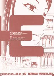 Pleco チキコ 宮美 マキナ・ワンダーランド デッドマン・ワンダーランド 英訳