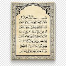 Quran.com/2/255 whatever spoken of truth and benefit is only due to allah's assistance. Paper Mural Painting Frames Epoxy Ayatul Kursi Text Rectangle Png Pngegg
