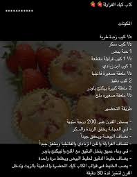 كب كيك الفراولة Food And Drink Food Sweets